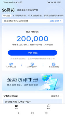 众易花
