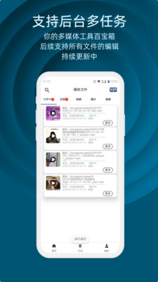 集影视频工具箱-压缩转码去水印