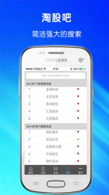 【免費財經App】淘股吧-APP點子