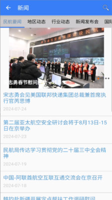 民航局网站