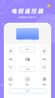 手机控制空调-遥控器