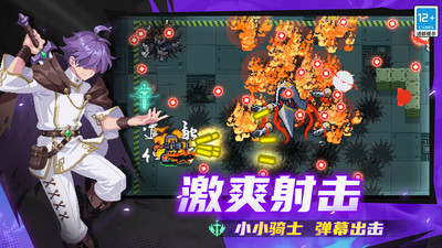 元气骑士-青鳞袭香云螭登场