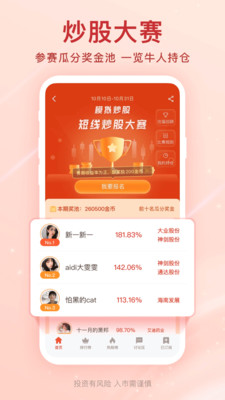 爱股票-炒股票证券交流社区