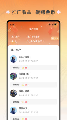 萌果免费短剧