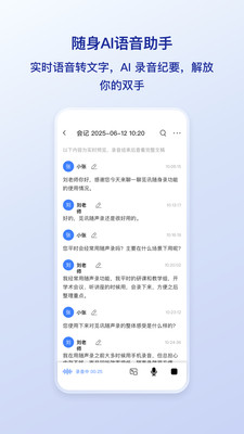 觅讯-视频会议基础功能永久免费