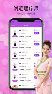 可约上门按摩