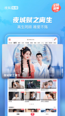 搜狐视频Pad-2025春季播主大会