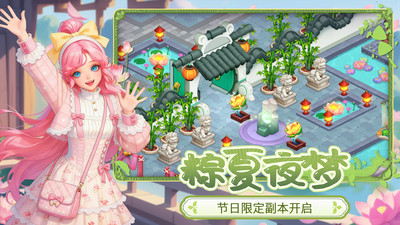梦幻魔法屋