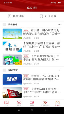 掌中庆阳