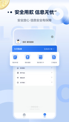 微银信用