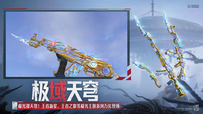 穿越火线-枪战王者(灵笼联动)