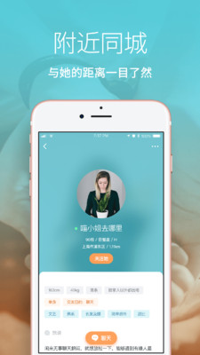 Les拉拉-女性交友聊天软件