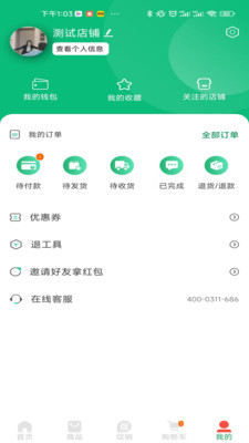 华迅订货端-智慧华迅