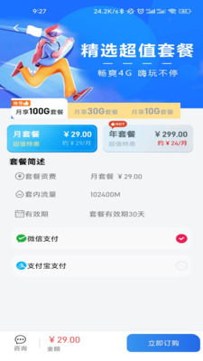 通信网服