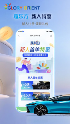 耀东方租车-租金28元/天起