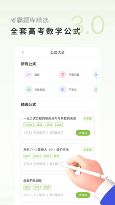高中数学-考神君同步辅导