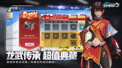 全民枪战2