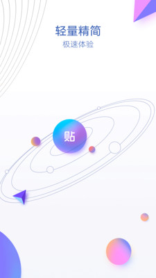 贴吧内部版APP安卓版下载V1.0.5