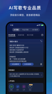 音控-AI写歌