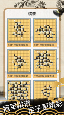 五子棋单机-黑白五子棋