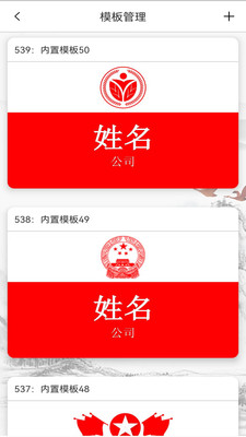 电子桌牌远程版