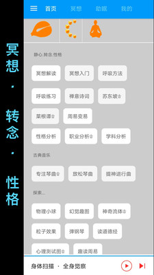 木鱼蝉曲-禅意冥想助眠