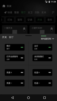 网月智能