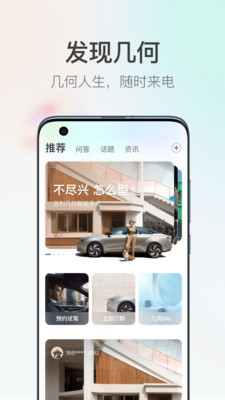 几何汽车