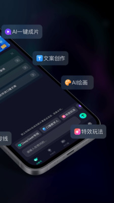 Ai Max-智能视频创作助手