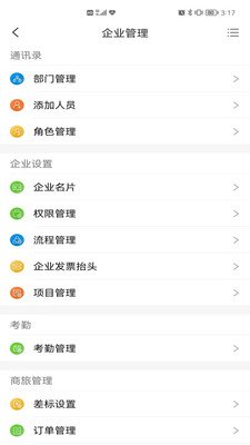 银企e+