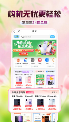 中国移动-全国统一官方服务平台
