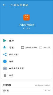 手机互传-互传