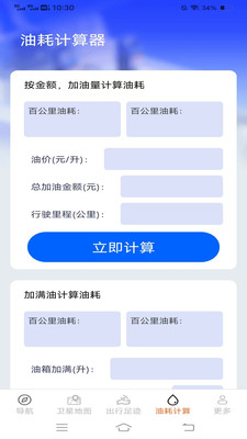 即时精准地图