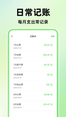 阶梯水电缴费计算