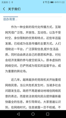百姓呼声