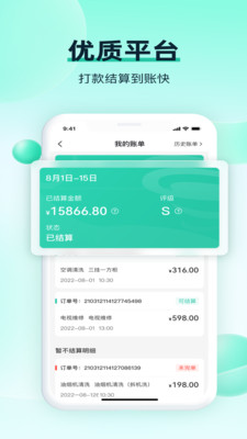 马上修师傅版-接单赚钱