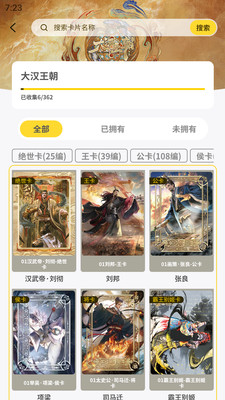 趣卡社抽卡机-自创国风IP！