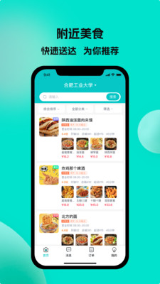 校蜂侠-校园外卖