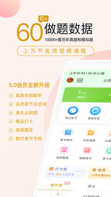 银行从业万题库-银行考试刷题