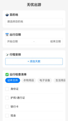 无忧实况导航