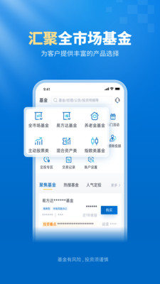 易方达e钱包-专业投资顾问