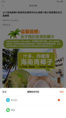 精选来料