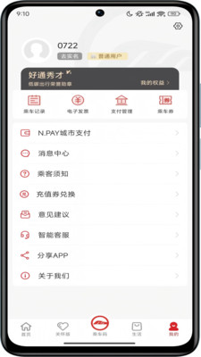 南通地铁