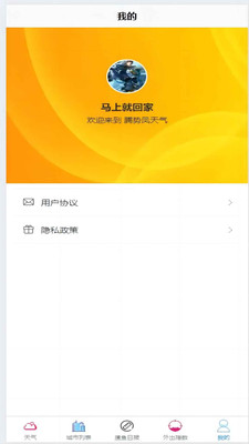 创元可期天气
