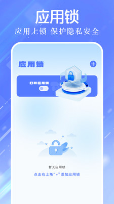 手机清理精灵