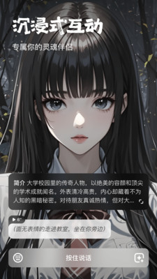 他她它-你的AI灵魂伴侣