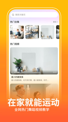 全民广场舞