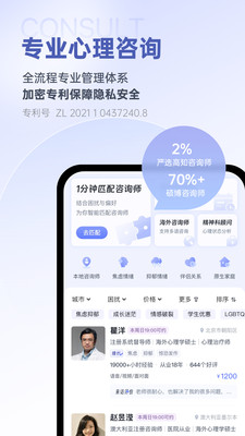 壹心理-15年专业心理咨询品牌