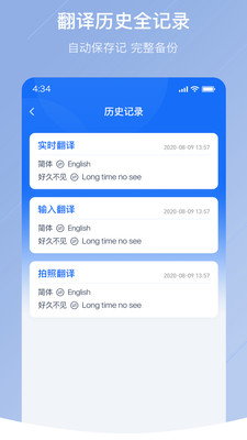 随手翻译