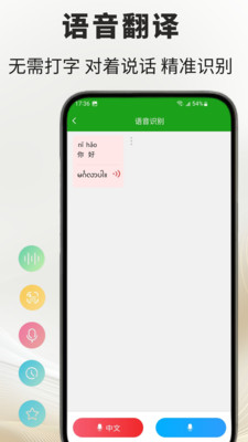 缅甸语翻译通-缅语翻译学习中缅